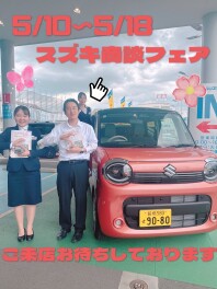 スズキ商談フェアスタート！